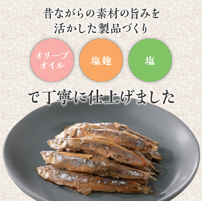 まるごとキビナゴ便り〜オリーブ仕立て三彩〜 6個セット　K032-003