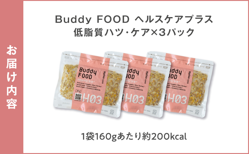 Buddy FOOD 繝倥Ν繧ケ繧ア繧「繝励Λ繧ケ 菴手р雉ェ繝上ヤ繝サ繧ア繧「テ3繝代ャ繧ッ縲K390-002_09