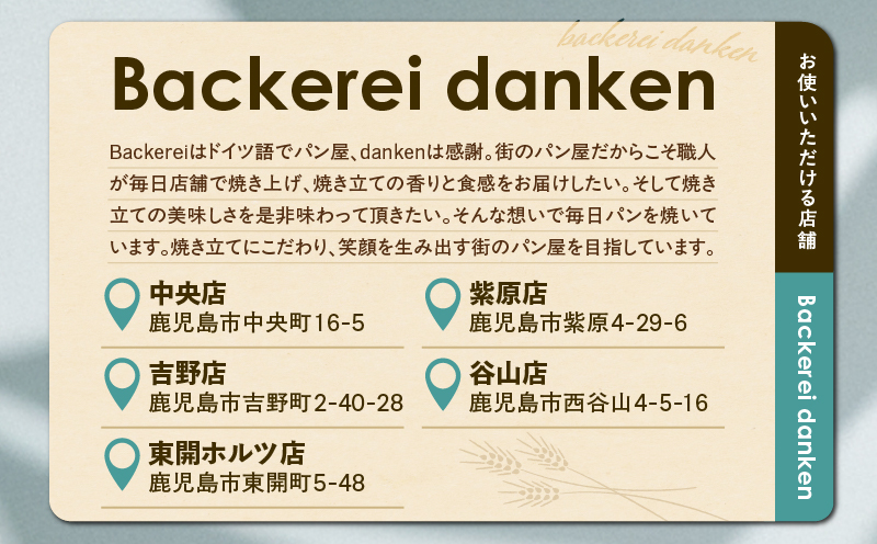 danken ギフト券 3,000円分　K314-002