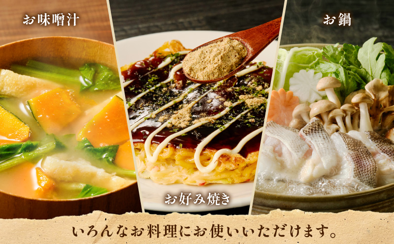 【5営業日以内に発送】お味噌汁用だし・枯れ本節削りセット　K279-004