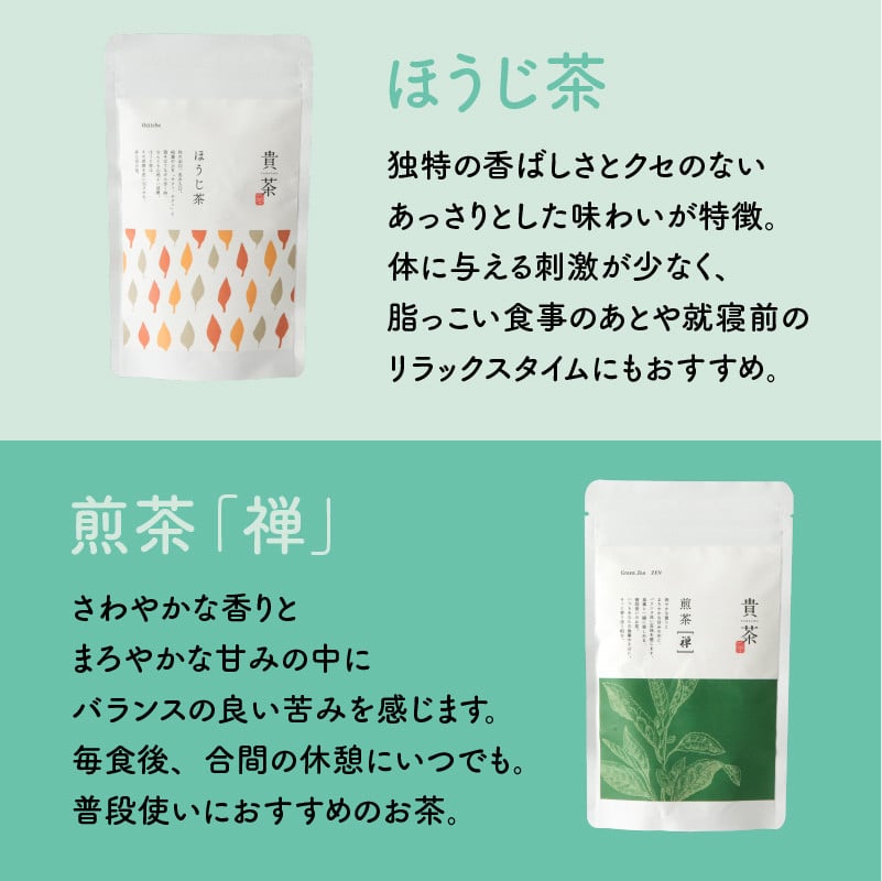 日本茶専門店【貴茶−ＴＡＫＡＣＨＡ】飲み比べティーバッグ3種セット　K068-006