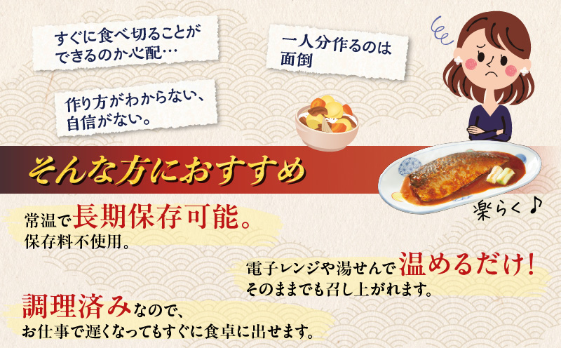 ストックおかず12食セット　K385-002