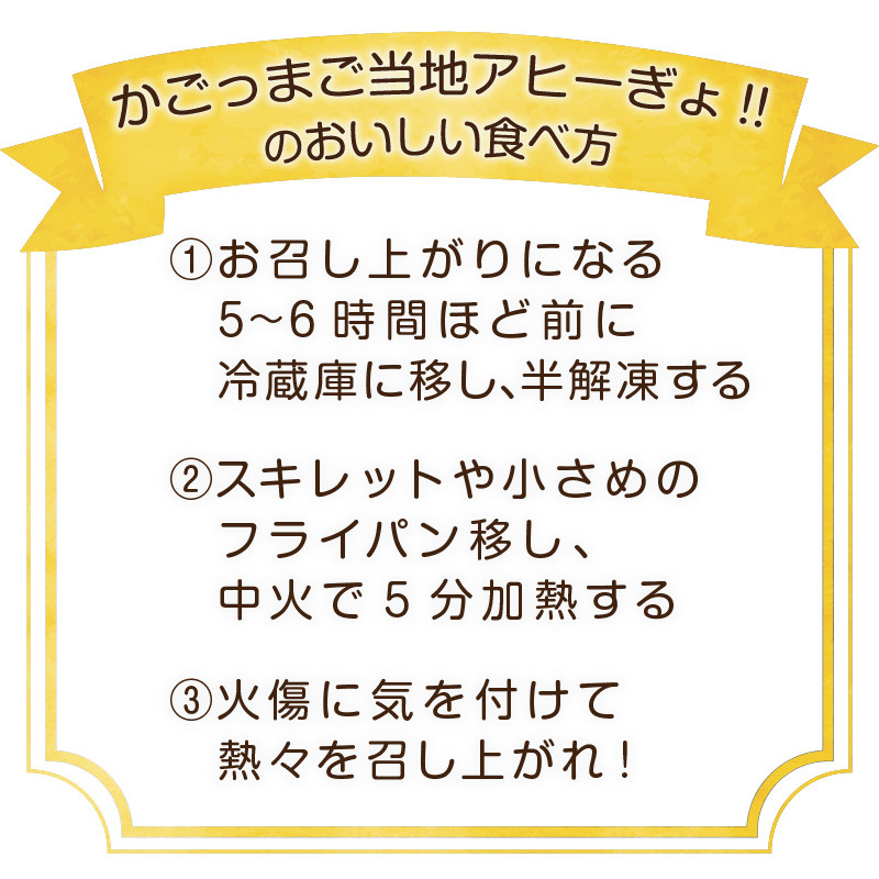 かごっまご当地アヒーぎょ！！　K103-001