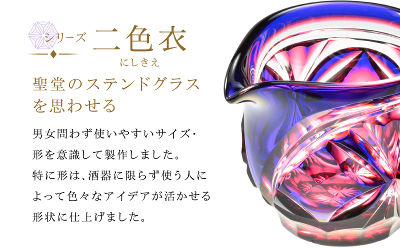 島津薩摩切子 片口 C-202 ルリ緑　K010-059_02