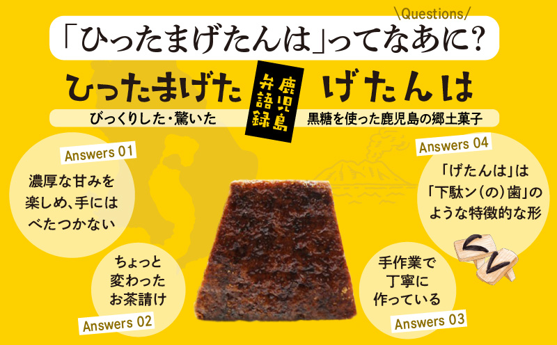 【7営業日以内に発送】ひったまげたんは 5パックセット　K368-001