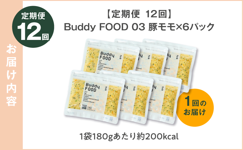 縲仙ィ12蝗槫ョ壽悄萓ソ縲腺uddy FOOD 03 雎壹b繧づ6繝代ャ繧ッ縲K390-T03_c