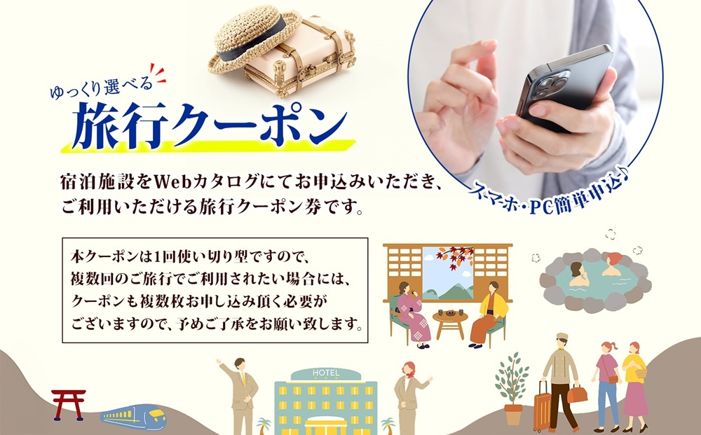 鹿児島県 鹿児島市 旅行クーポン 300,000円分 温泉 九州 桜島 観光 旅行 ホテル 旅館 老舗 高級 トラベル チケット 家族 カップル 宿泊 予約 おすすめ 父の日 母の日 旅行券 宿泊券　K350-001_30