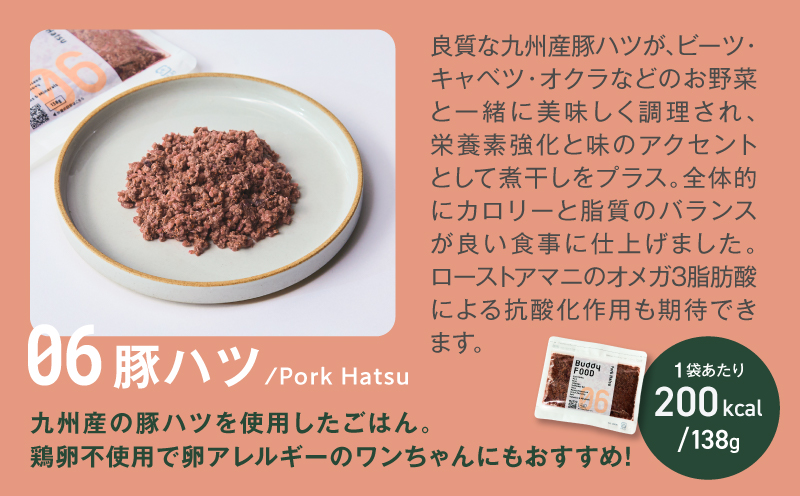 縲仙ィ12蝗槫ョ壽悄萓ソ縲腺uddy FOOD 蜊オ荳堺スソ逕ィ繧サ繝繝 3遞ョ6繝代ャ繧ッ縲K390-T17_c