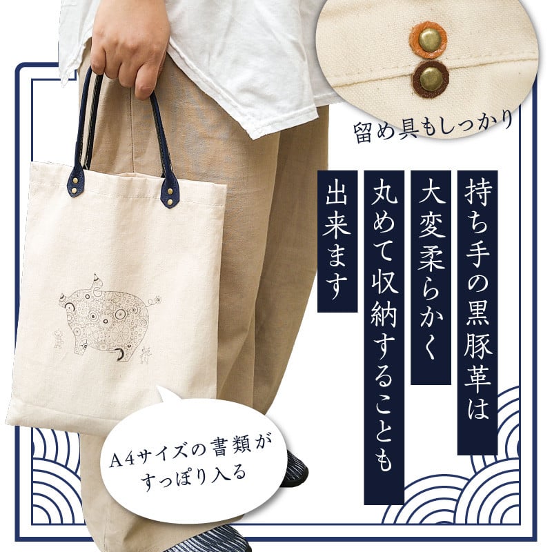 【黒豚革使用】帆布バッグ、パラパラメモセット（桜島デザイン）　K070-001_02