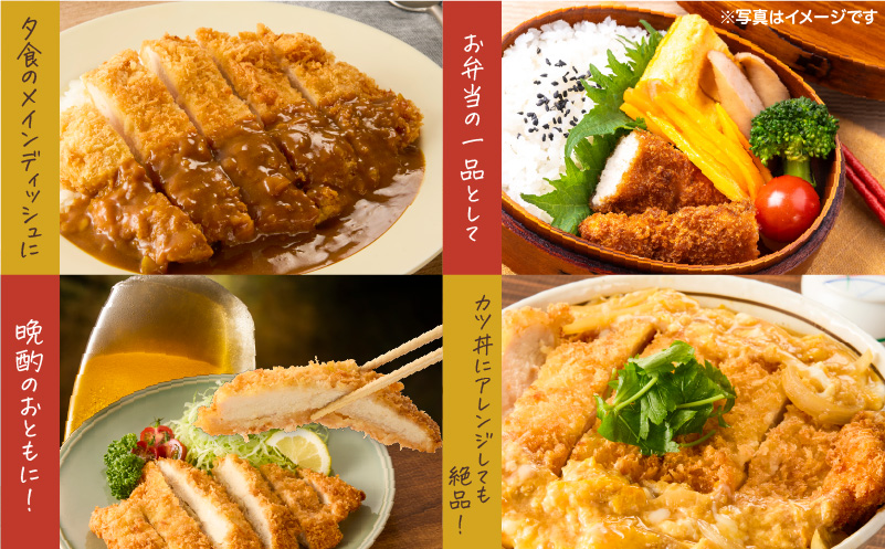 国産鶏肉こだわりが詰まったチキンカツ 8枚　K277-004_08