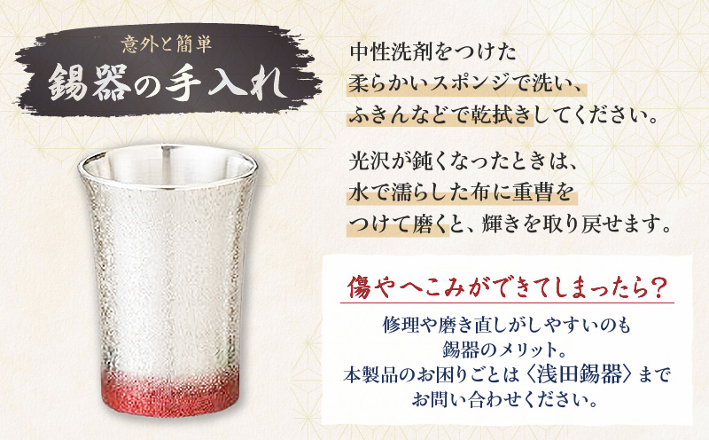 【錫彦 浅田錫器】茶筒(小)【木箱付き】 K232-001