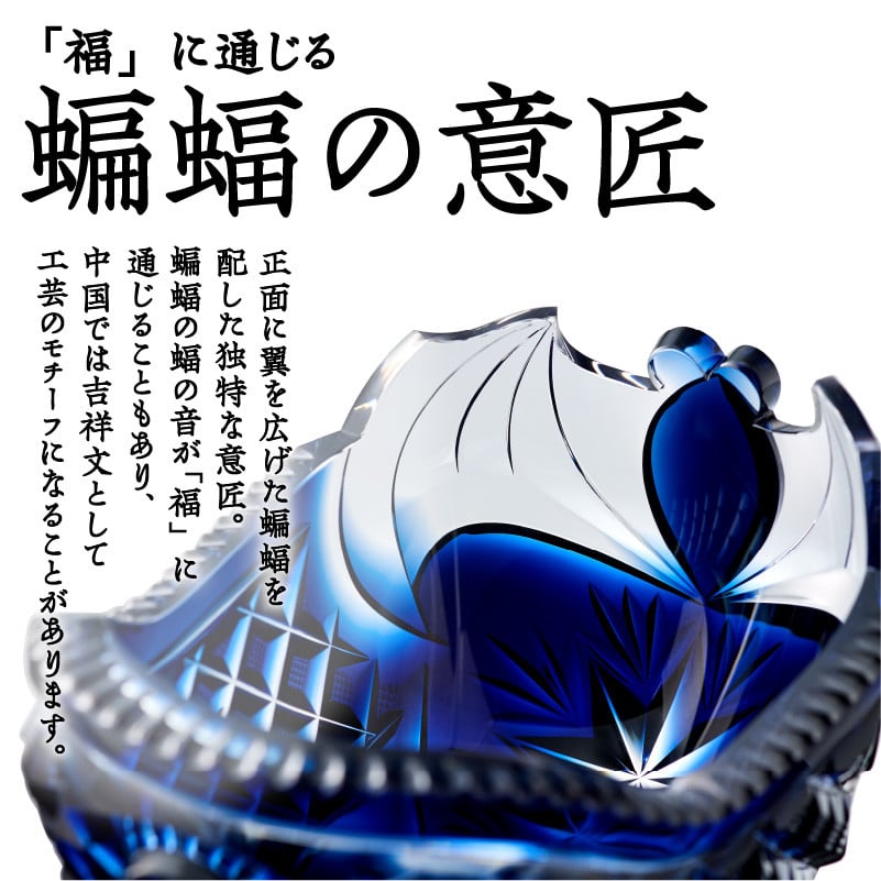 島津薩摩切子 船形鉢 藍　K010-024