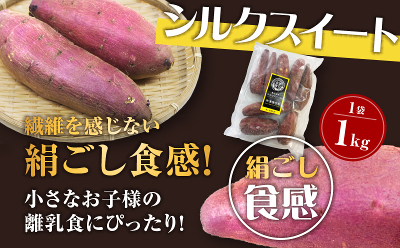 畑の金貨 焼き芋3種セット 3kg　K181-001_04