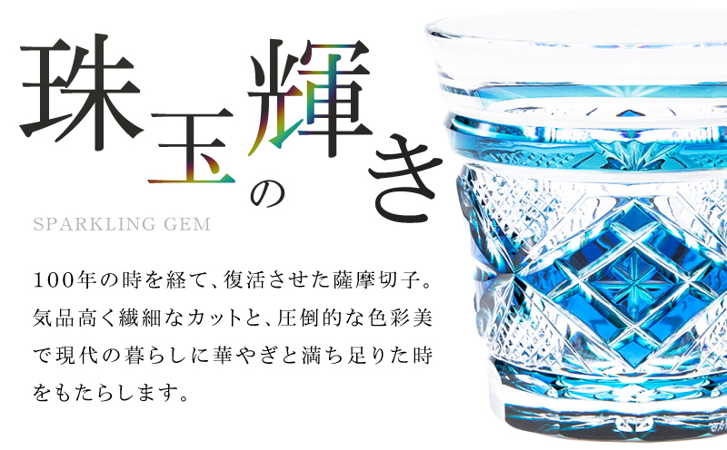 島津薩摩切子 二色冷酒杯 C-253 ルリ金赤　K010-061_01