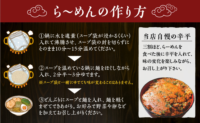 【冷凍配送】黒豚とんこつら〜めん（生麺三食/黒味噌チャーシュー入り）　K029-004