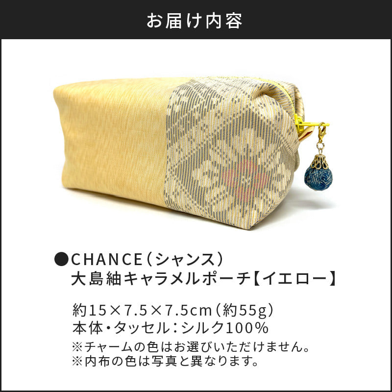 CHANCE（シャンス）大島紬キャラメルポーチ【イエロー】　K054-008