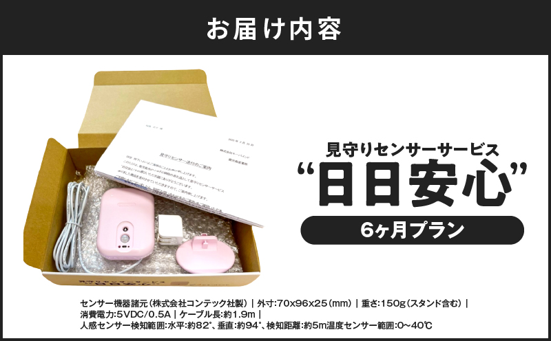 ã鹿å
å³¶åžéå®ãèŠå®ããµãŒãã¹ âæ¥æ¥å®å¿âïŒ6ã¶æãã©ã³ïŒãK327-001_03