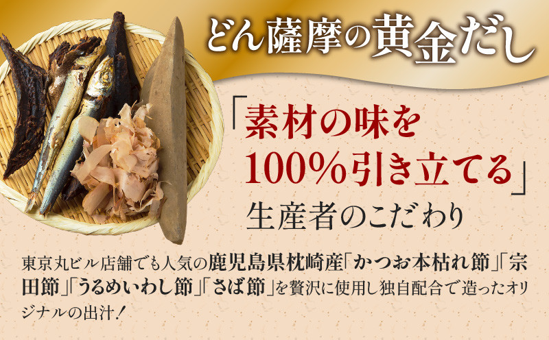 黒牛＆黒宝豚＆茶ぶり　どん薩摩の黄金だししゃぶしゃぶセット(4人前)　K227-006_01