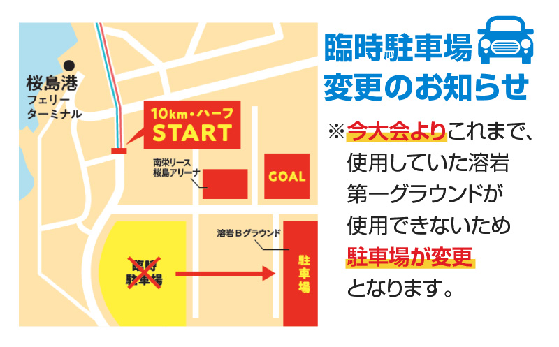 第44回 ランニング桜島 出走権（ハーフマラソン）【先着200名】　K224-001_01