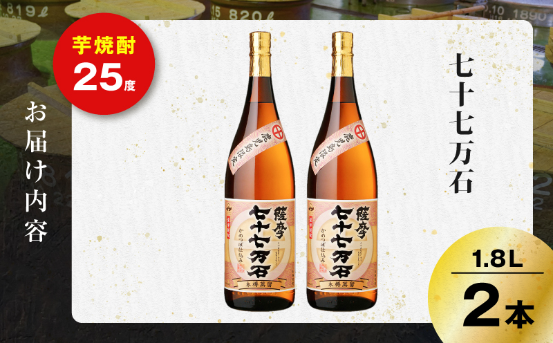 荳蜊∽ク荳遏ウ 闃狗┥驟 25蠎ヲ 1800mlテ2譛ャ縲K377-015_05