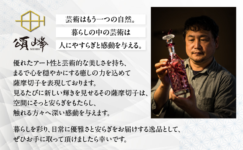 頌峰（しょうほう）作 ：薩摩切子 箸置 「花明かり」金赤・金赤 （2個入りセット）　K048-004_01