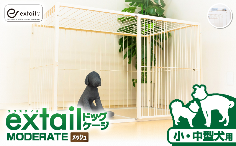 「小型犬・中型犬用」ペットケージMODERATE　K319-003