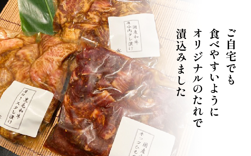 【10営業日以内に発送】2種類の超希少部位と黒毛和牛A5肩ロースのタレ漬けセット 約1kg　K265-004