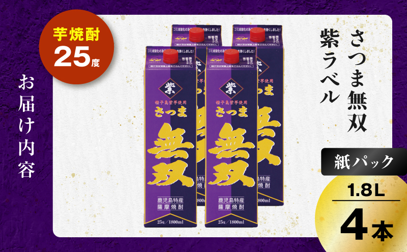 縺輔▽縺セ辟。蜿 邏ォ繝代ャ繧ッ 闃狗┥驟 25蠎ヲ 1800mlテ4譛ャ縲K377-003_08
