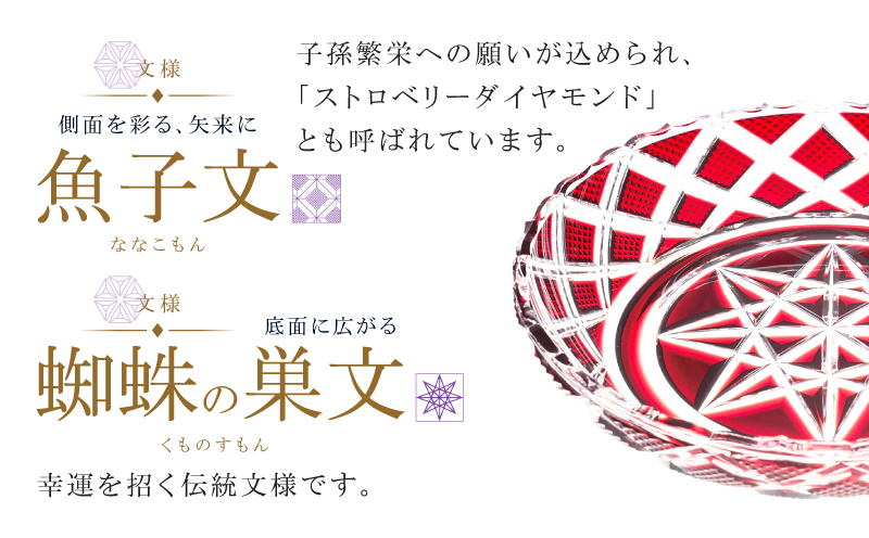 島津薩摩切子 中皿 C-60 紅　K010-053_01