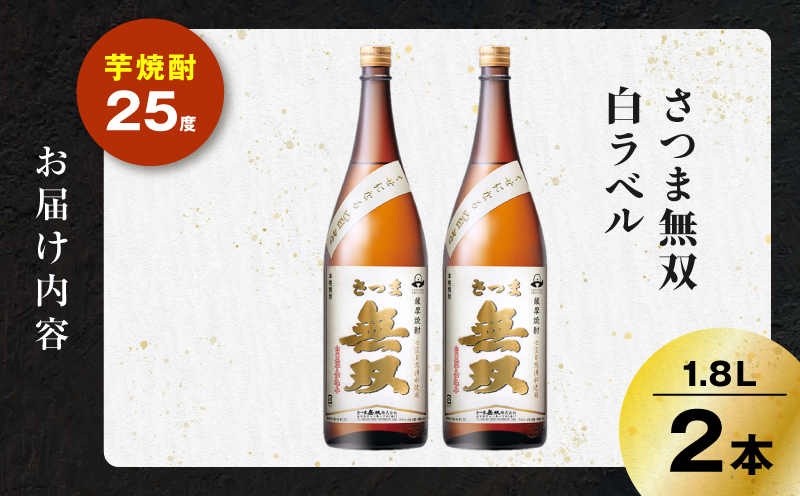 縺輔▽縺セ辟。蜿 逋ス繝ゥ繝吶Ν 闃狗┥驟 25蠎ヲ 1800mlテ2譛ャ縲K377-004_05