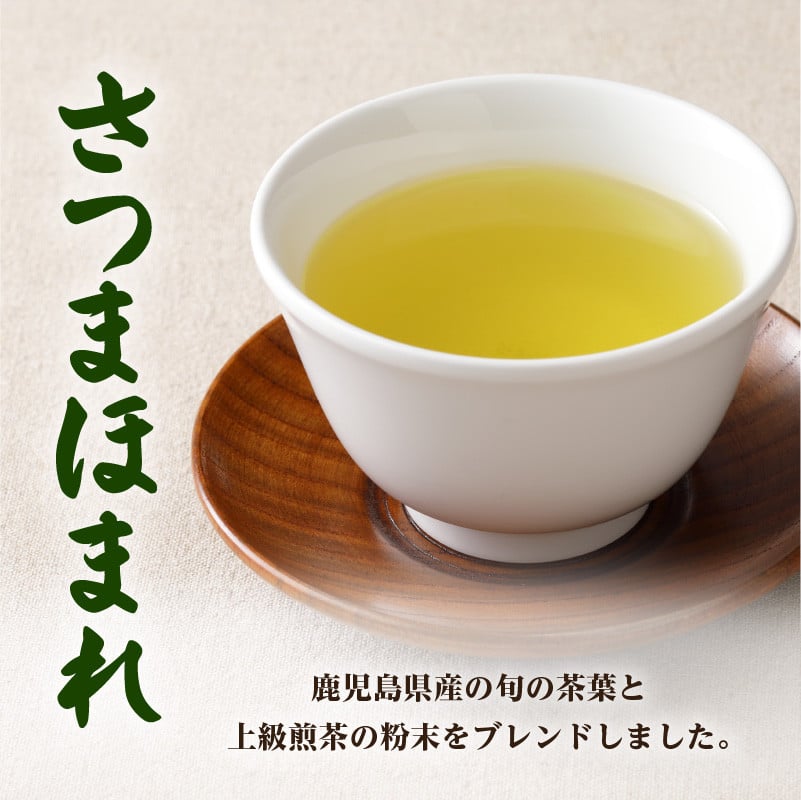 お茶の美老園　煎茶詰合せ　K021-004