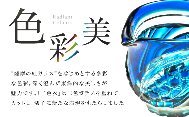 島津薩摩切子 片口 C-201 ルリ緑　K010-058_02