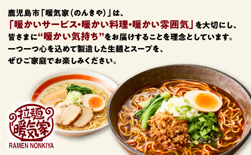 【全4回定期便】暖気家 拉麺食べ比べ定期便　K036-T15