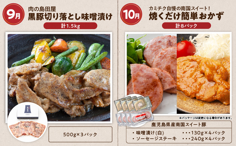 【12ヶ月定期便】おうちごはん応援！お肉のおかず定期便　K000-T2315