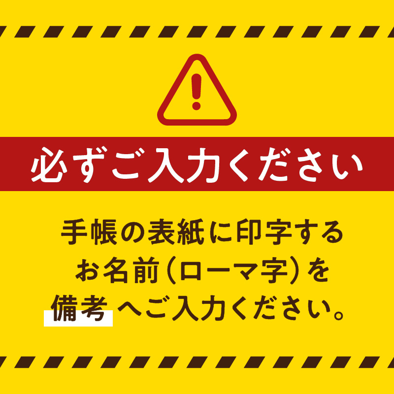 表紙に名前印字できる、手作りかごしま手帳【ナチュラル】（4）TempusSans ITC×灰　K070-003_04