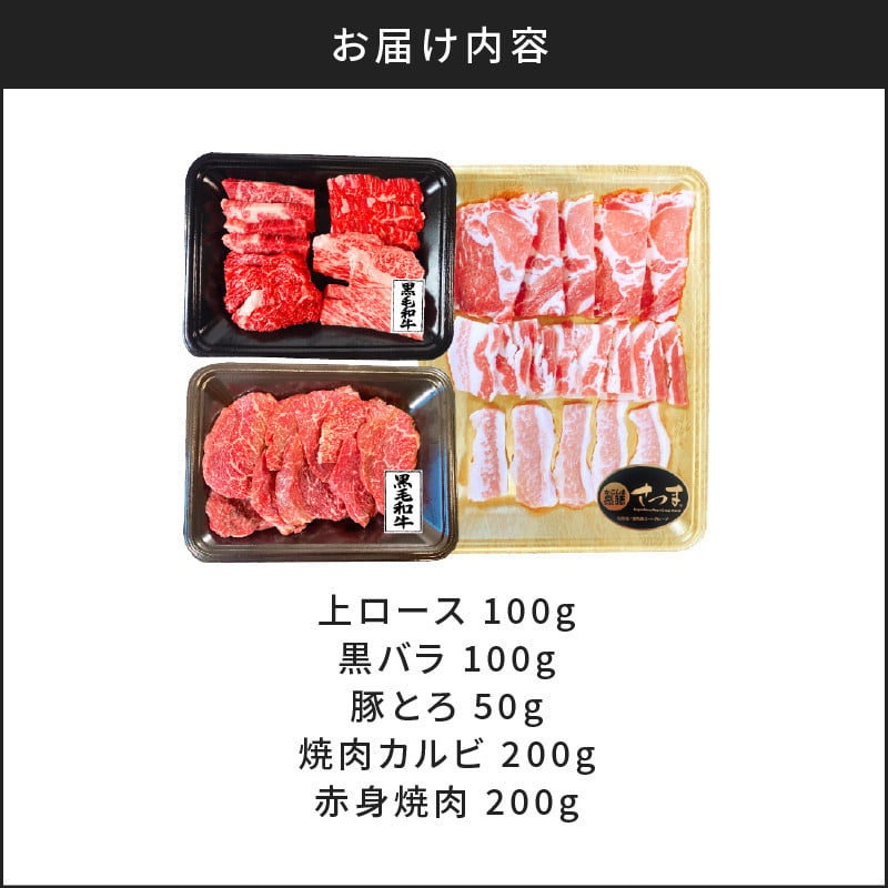 黒豚&黒牛BBQセット　K098-004