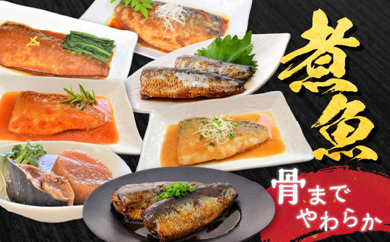 煮魚12袋セット　K385-001_01