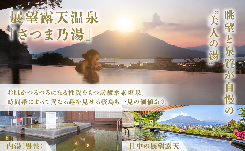 SHIROYAMA HOTEL kagoshima（城山ホテル鹿児島）フォレストツイン1泊朝食付ペア　K066-005