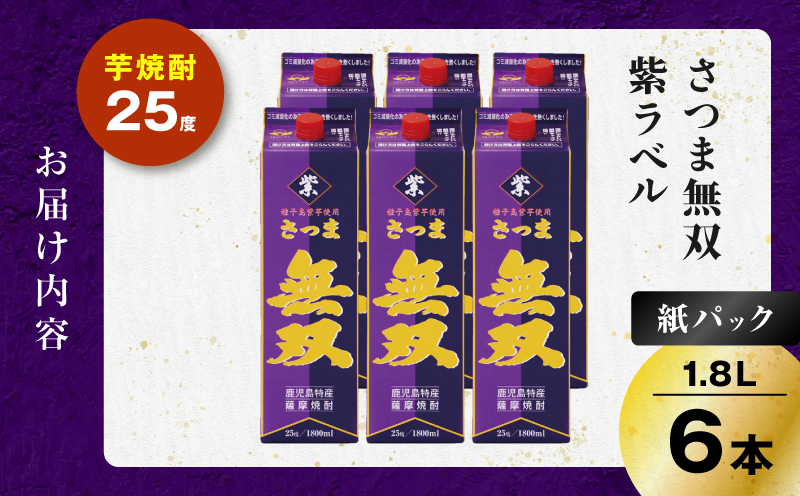 縺輔▽縺セ辟。蜿 邏ォ繝代ャ繧ッ 闃狗┥驟 25蠎ヲ 1800mlテ6譛ャ縲K377-003_09