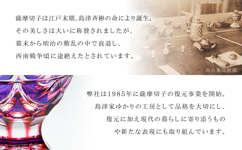 島津薩摩切子 脚付杯（中） C-65 紅　K010-050_01