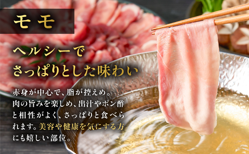 昔ながらの黒豚しゃぶしゃぶ1.2kg＜モモ＞　K125-007