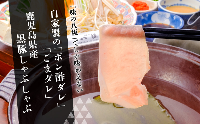 鹿児島県産黒豚しゃぶしゃぶ用お肉セット（バラ400g&ロース400g）　K213-003_03