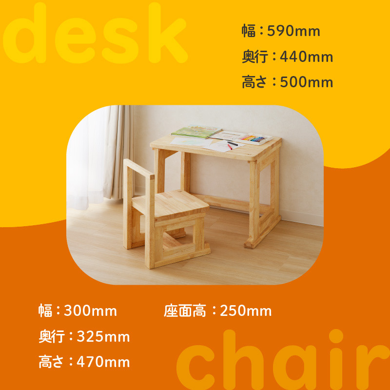 first desk（幼児用デスク＆チェアー）　K180-002