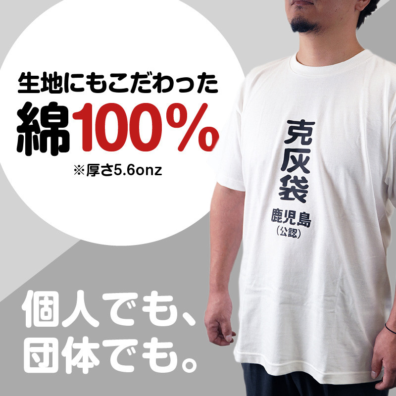 【公認】克灰袋デザインTシャツ ホワイト 5.6オンス　Sサイズ　K116-014_01