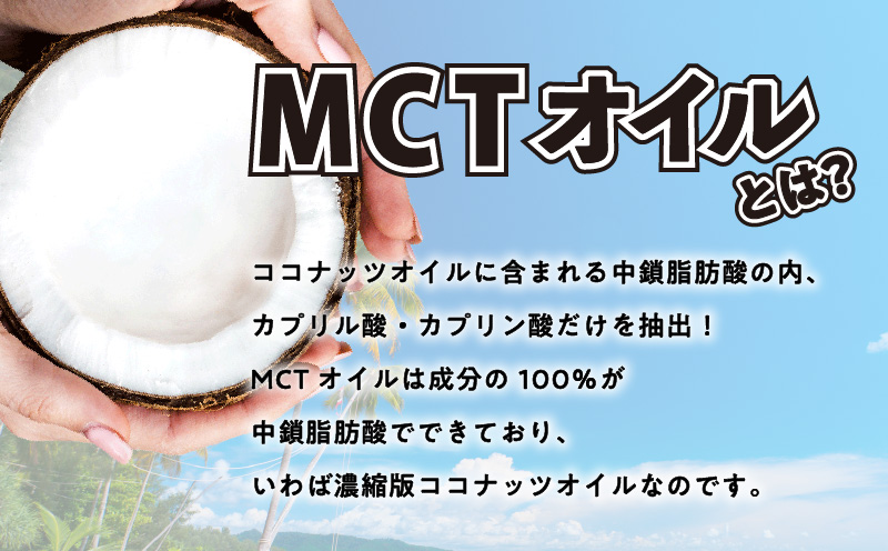 MCT食べるオイル（瓶タイプ） 360g×1本　K198-005