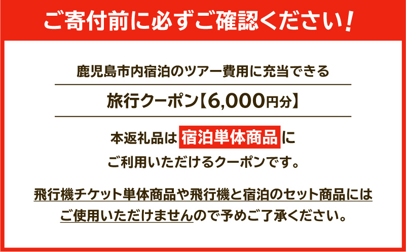 鹿å
å³¶åžã®å®¿æ³ã®ã¿ã«äœ¿ãããµãããšçŽçšæ
è¡ã¯ãŒãã³ã6,000ååããK349-002_06