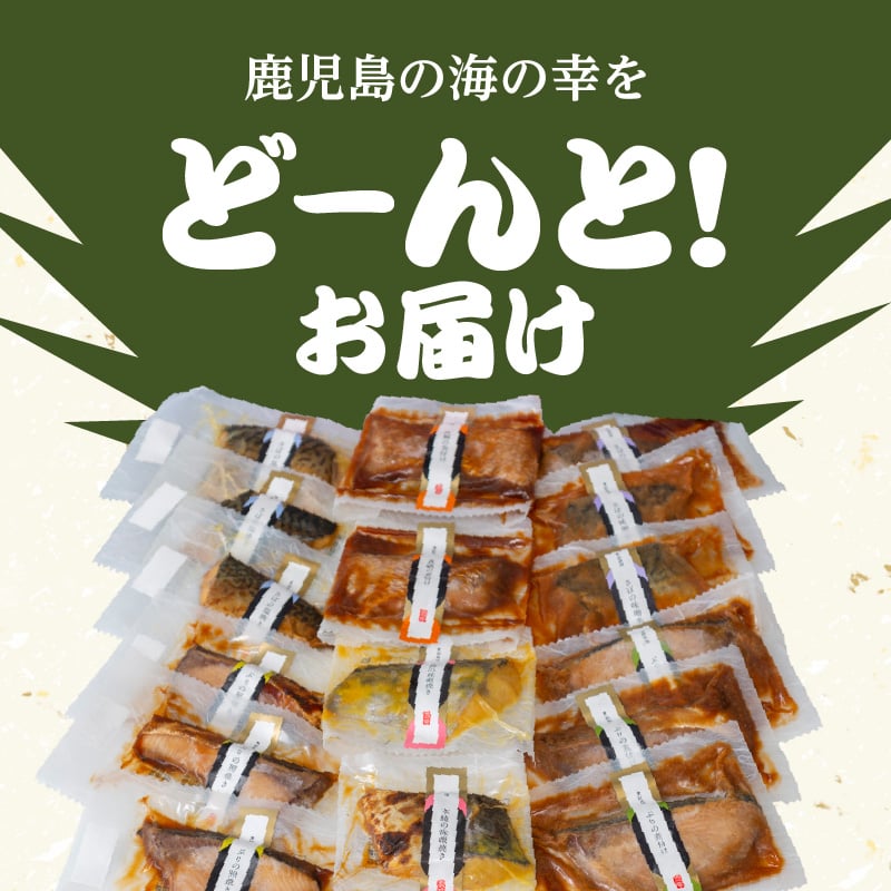 【海幸】簡単・便利　お魚惣菜詰合せ（FO-2）　K065-006