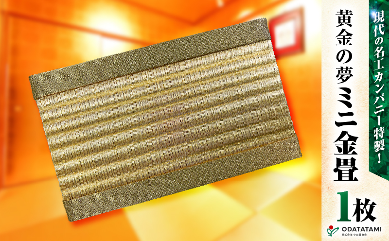 çŸä»£ã®åå·¥ã«ã³ãããŒç¹è£œïŒé»éã®å€¢ïŒéç³ããç³ïŒãK348-008