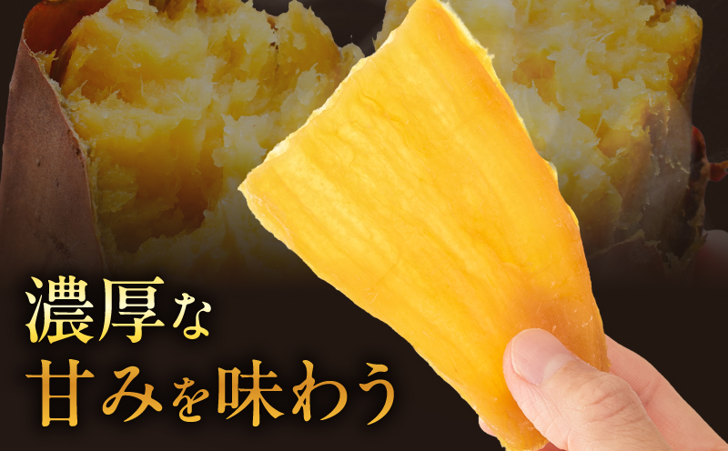 焼き芋紅はるか1kgと焼き芋の干し芋2袋セット　K181-017