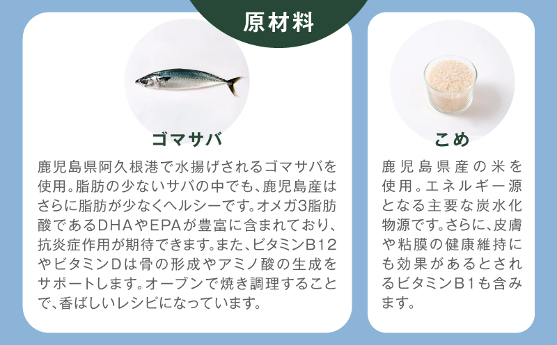 【全6回定期便】Buddy FOOD ヘルスケアプラス 早期腎臓サポートサバ・ケア×6パック　K390-T08_b